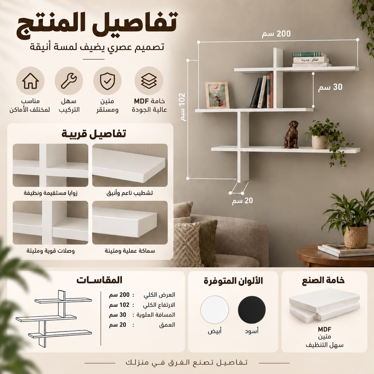 ارفف حائط ثلاثي