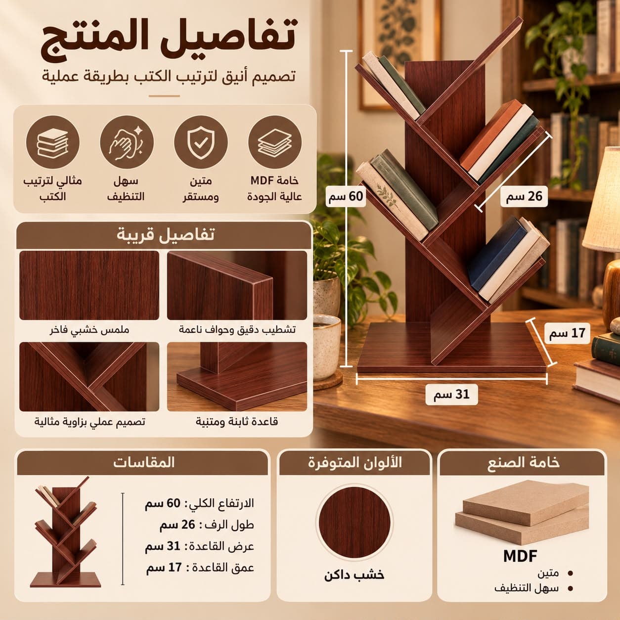 منظم كتب