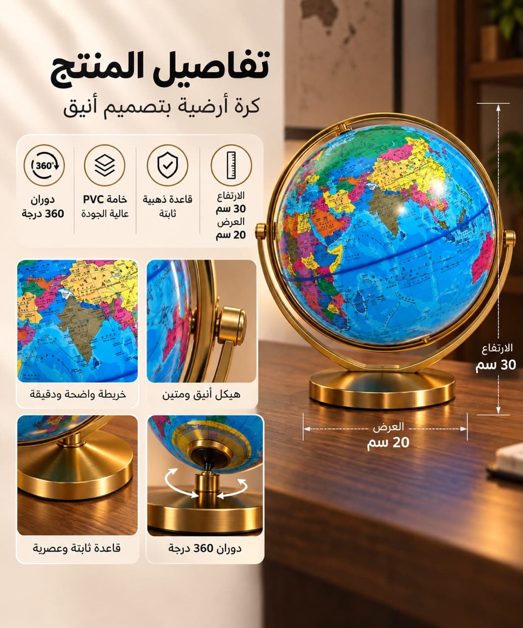 كرة أرضية