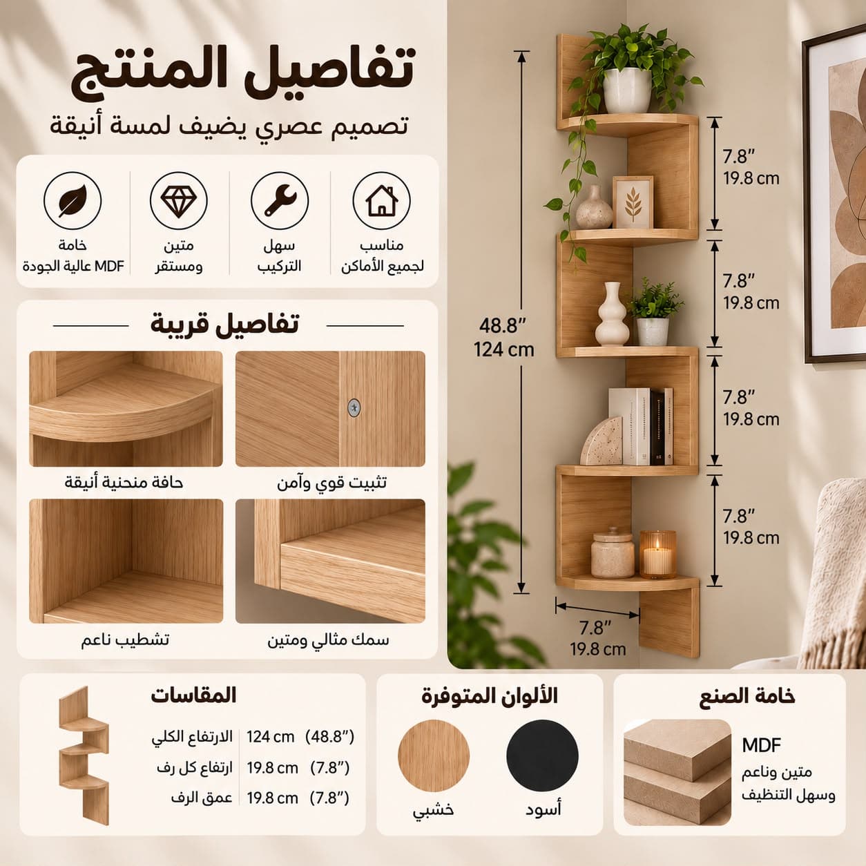 ارفف زاوية خماسية